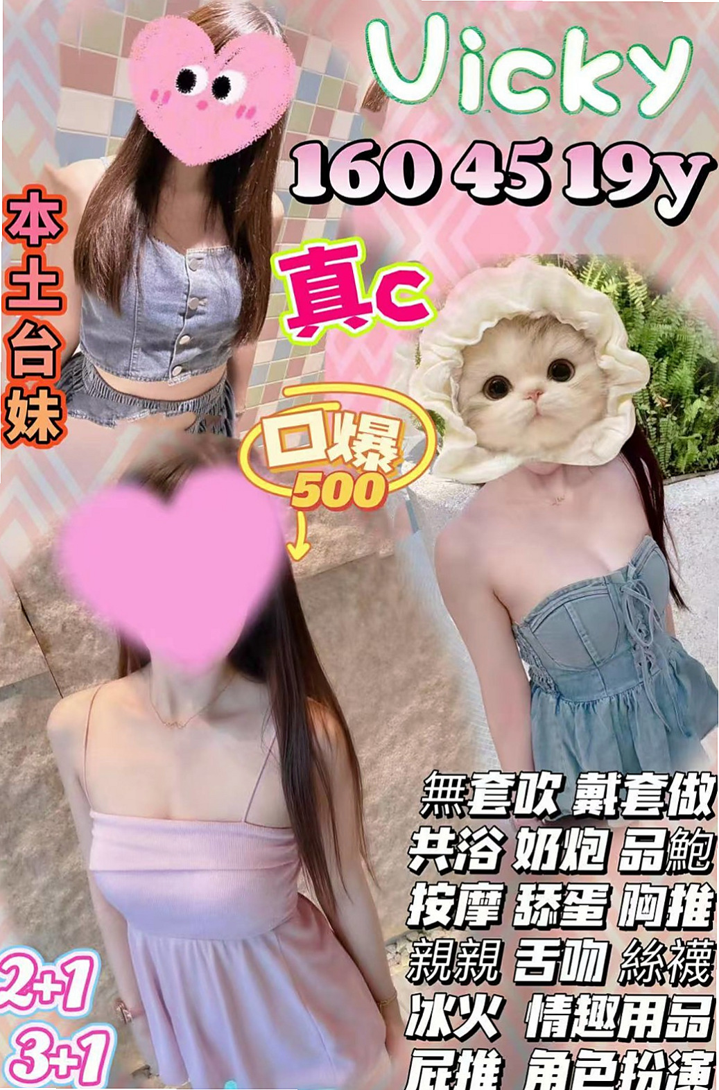 報價單|旋子|大內伴遊|性感爆乳辣妹|胸圍E罩杯|年齡23歲|169cm|48kg|性感火辣,超會撒嬌女友fu 送原味絲襪和內褲給你做紀念
